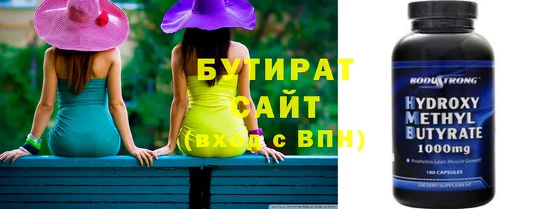 хочу   Дальнегорск  БУТИРАТ GHB 