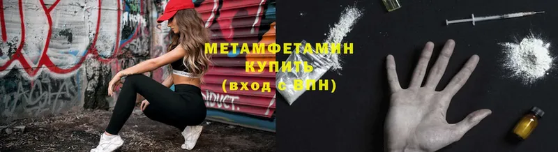 Метамфетамин витя  Дальнегорск 